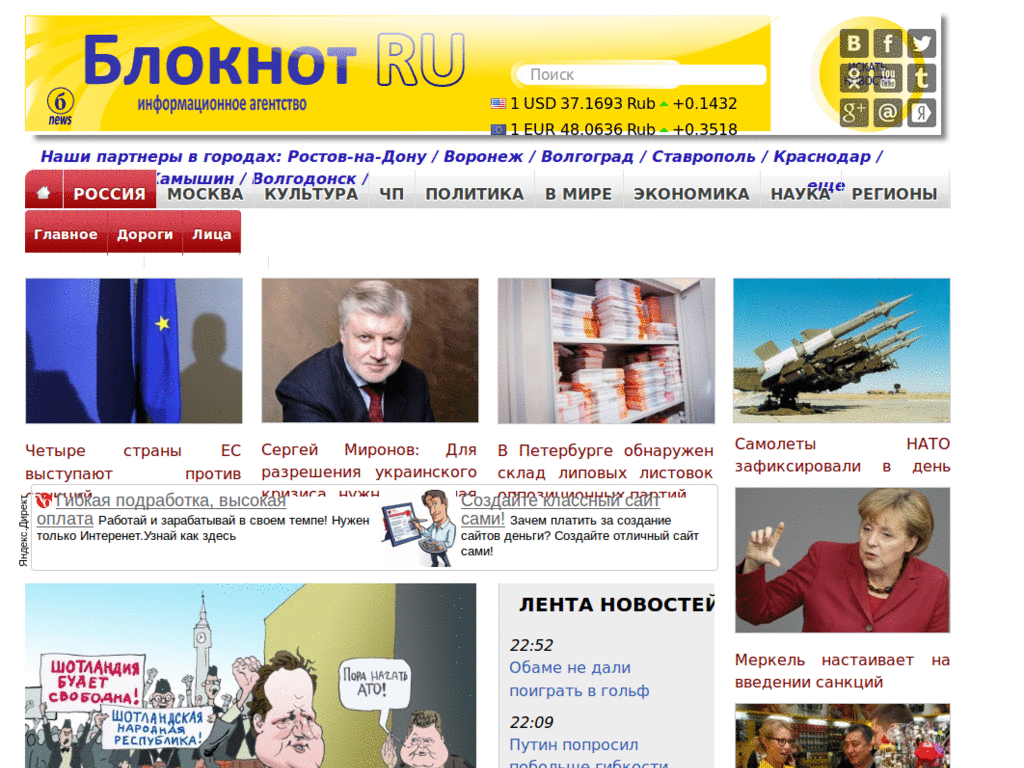 bloknot.ru DanillaTech ESI глазосбережение
