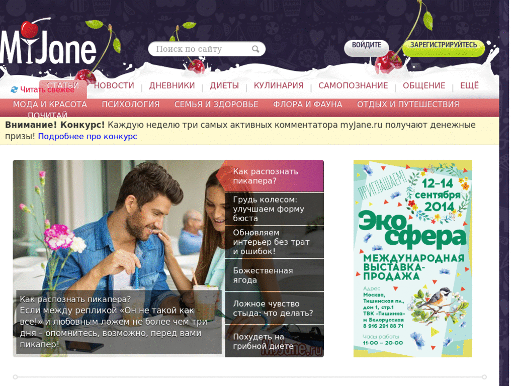 myjane.ru DanillaTech ESI глазосбережение