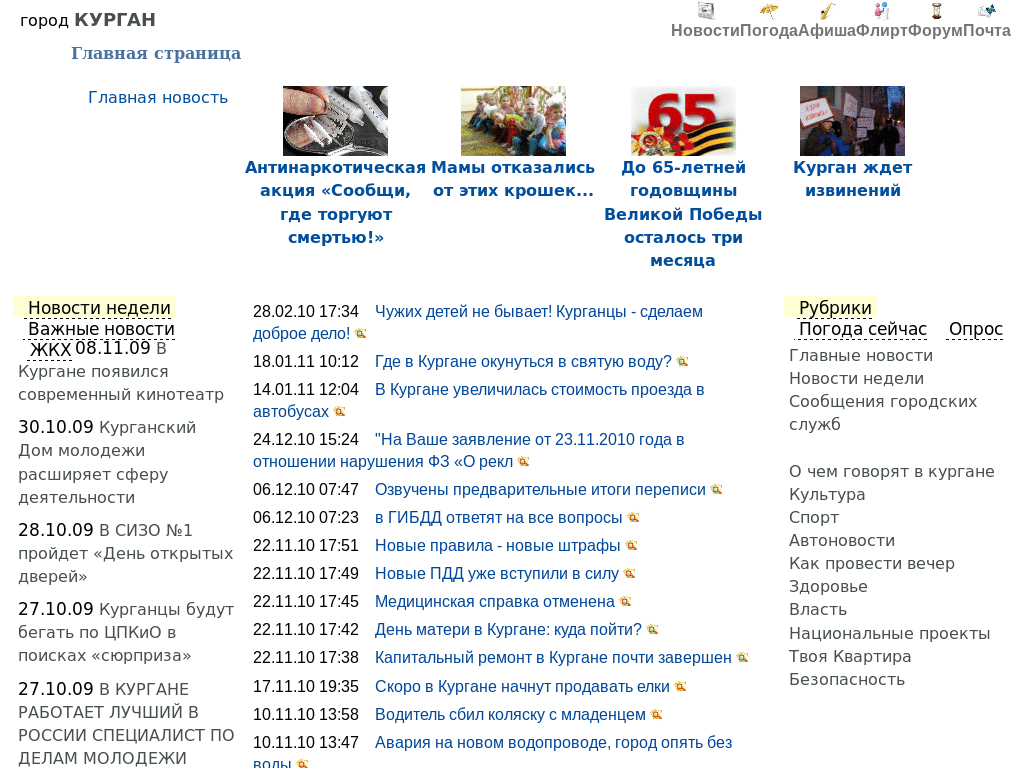 gorod45.ru DanillaTech ESI глазосбережение