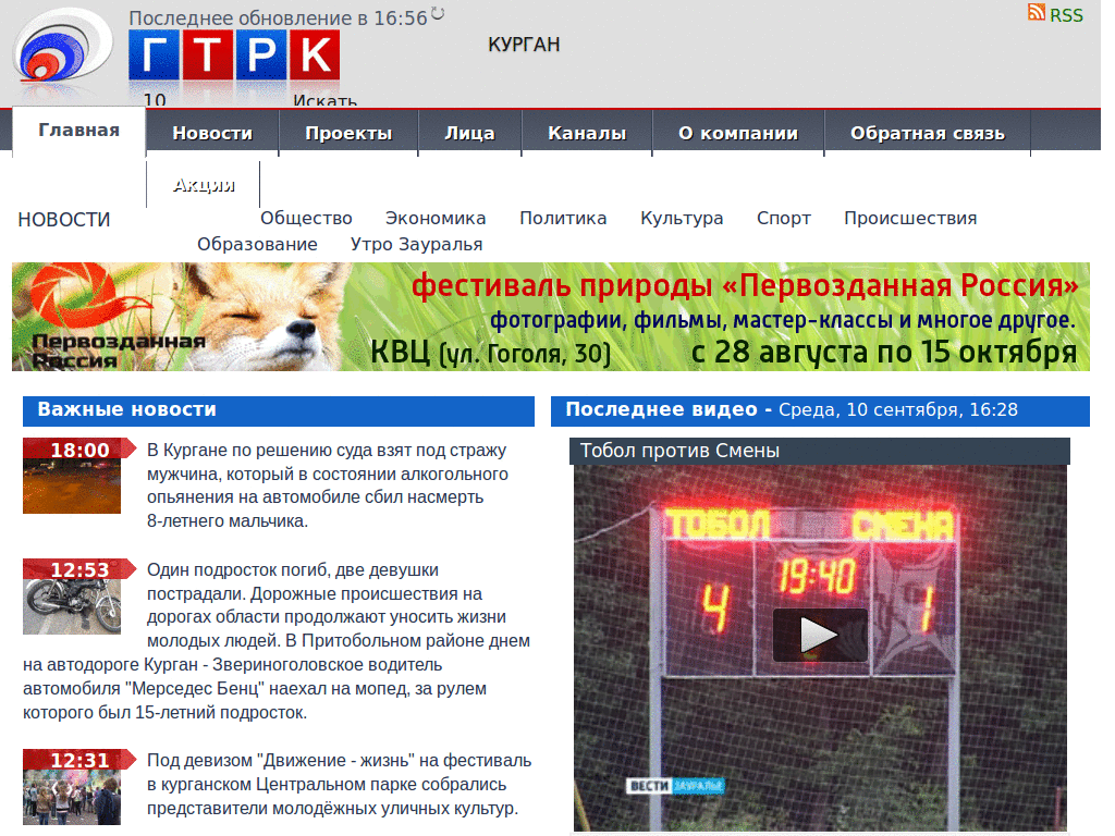 gtrk-kurgan.ru DanillaTech ESI глазосбережение