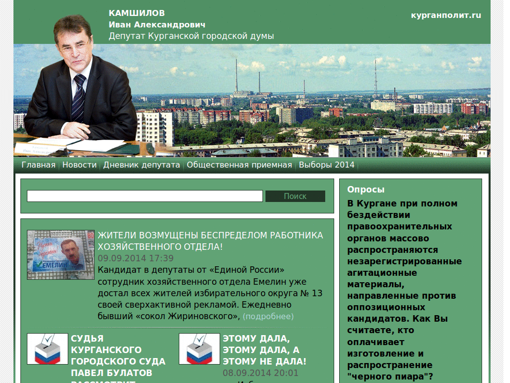 kurganpolit.ru DanillaTech ESI глазосбережение