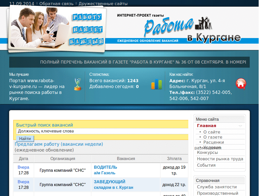 rabota-v-kurgane.ru DanillaTech ESI