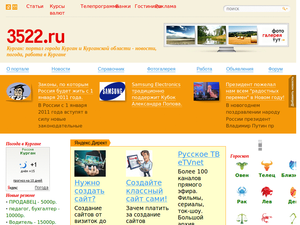 3522.ru DanillaTech ESI