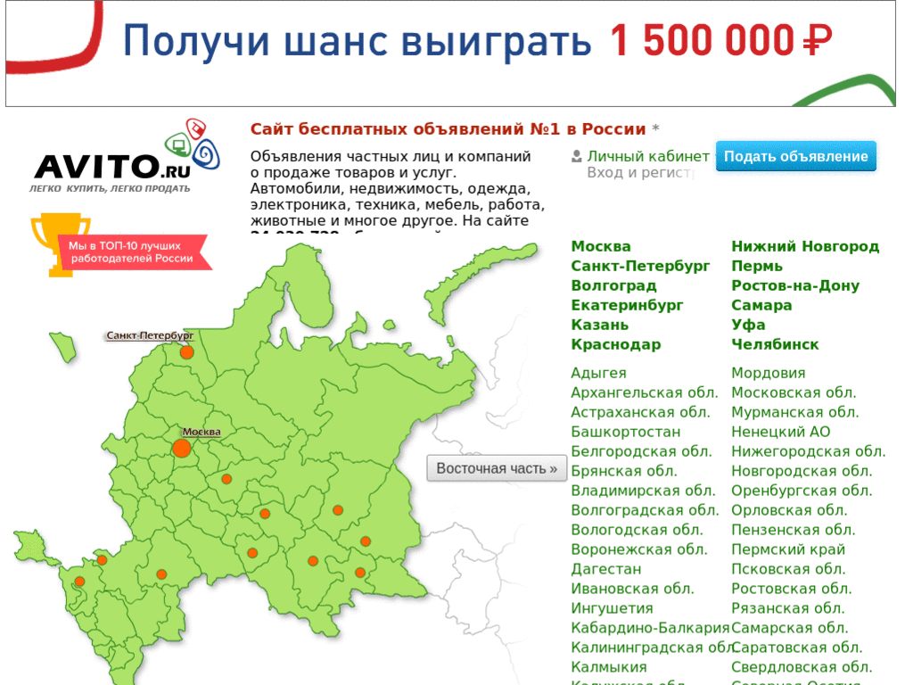 avito.ru DanillaTech ESI глазосохранение