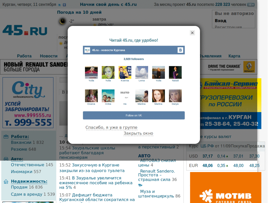45.ru DanillaTech ESI глазосохранение