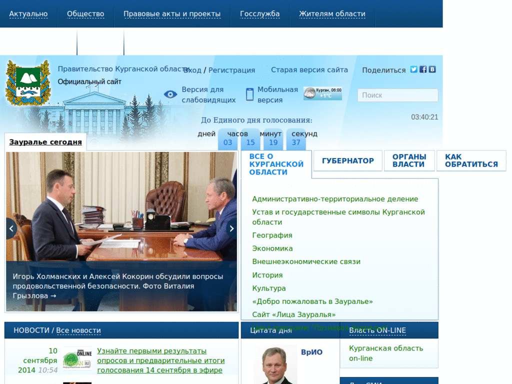 kurganobl.ru DanillaTech ESI глазосохранение