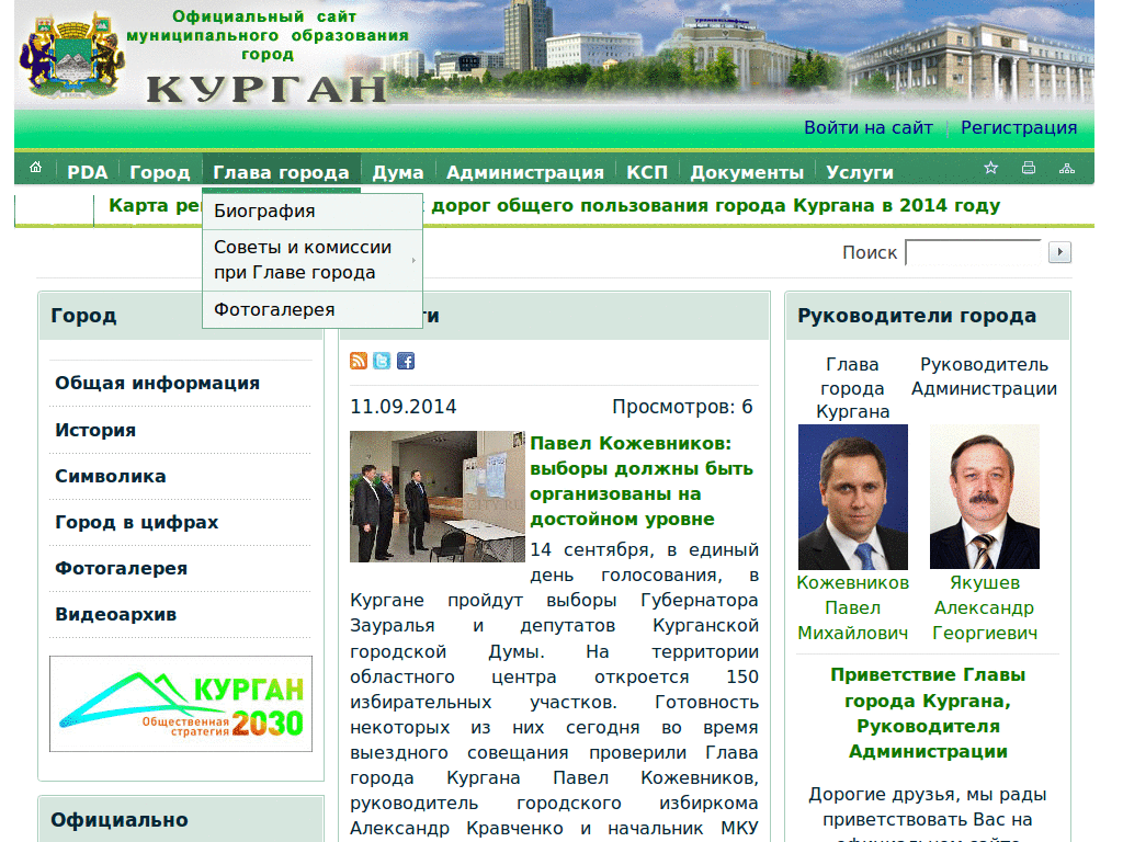 kurgan-city.ru DanillaTech ESI глазосохранение