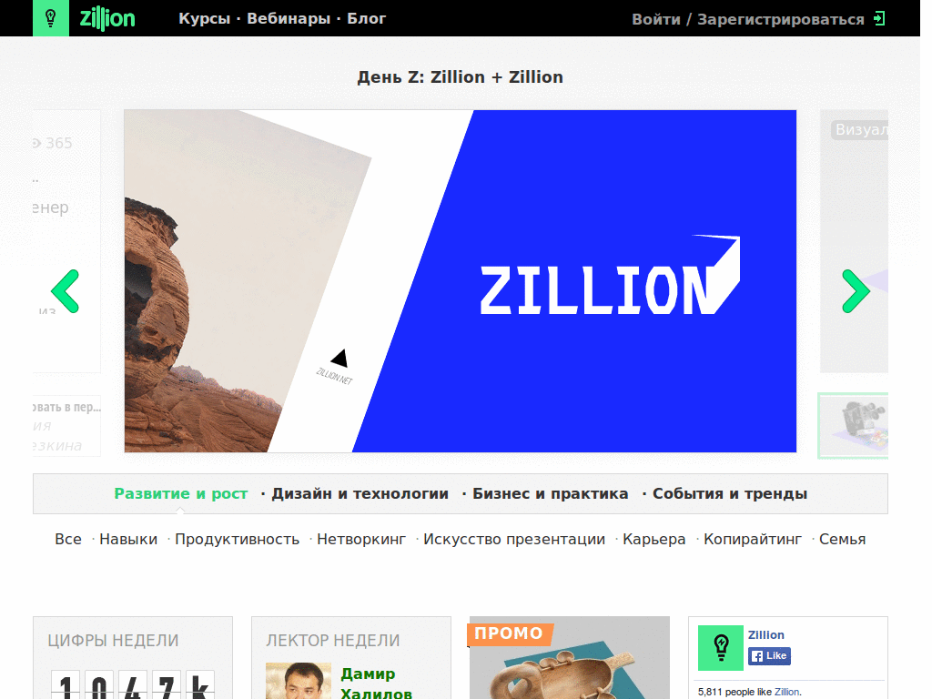 zillion.net DanillaTech ESI глазосбережение
