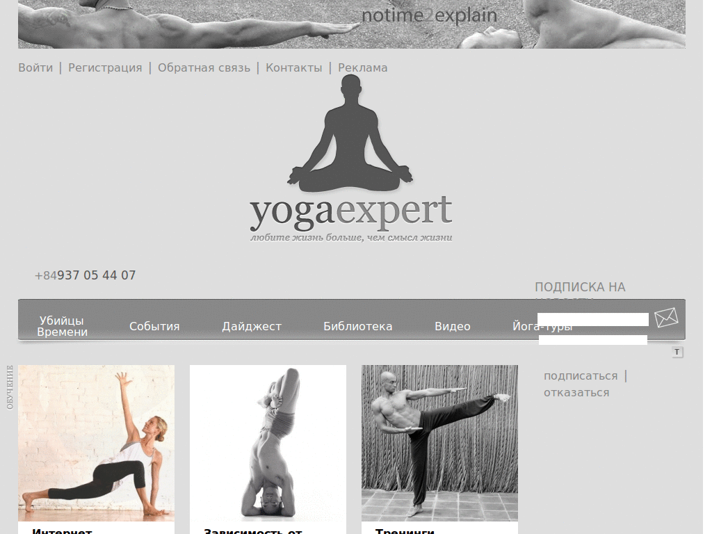 yogaexpert.ru DanillaTech ESI глазосбережение