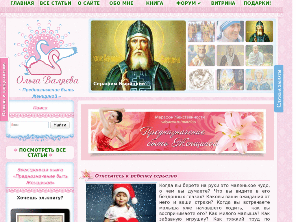 valyaeva.ru DanillaTech ESI глазосбережение