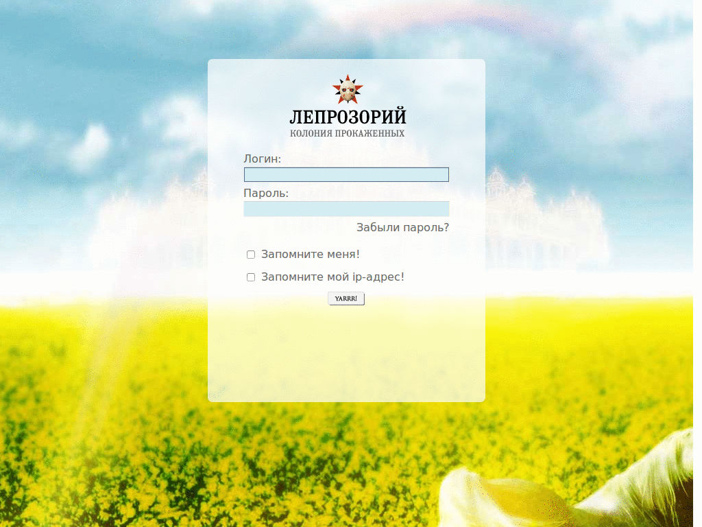 leprosorium.ru DanillaTech ESI глазосбережение