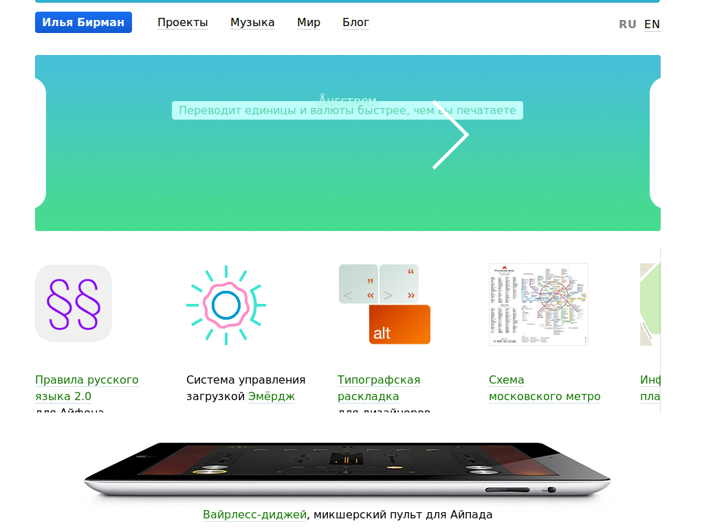ilyabirman.ru DanillaTech ESI глазосбережение