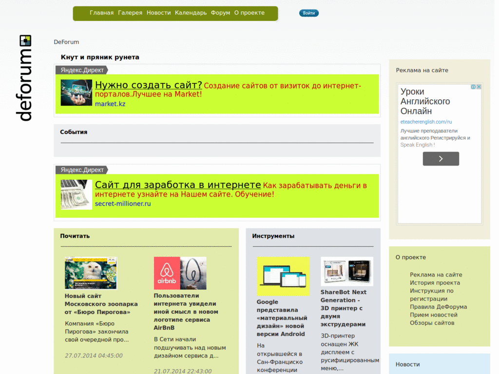 deforum.ru DanillaTech ESI глазосбережение