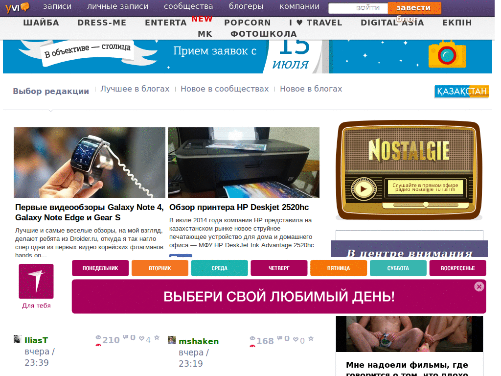 yvision.kz DanillaTech ESI глазосбережение