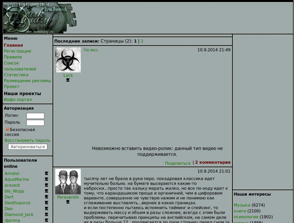 darkdiary.ru DanillaTech ESI глазосбережение