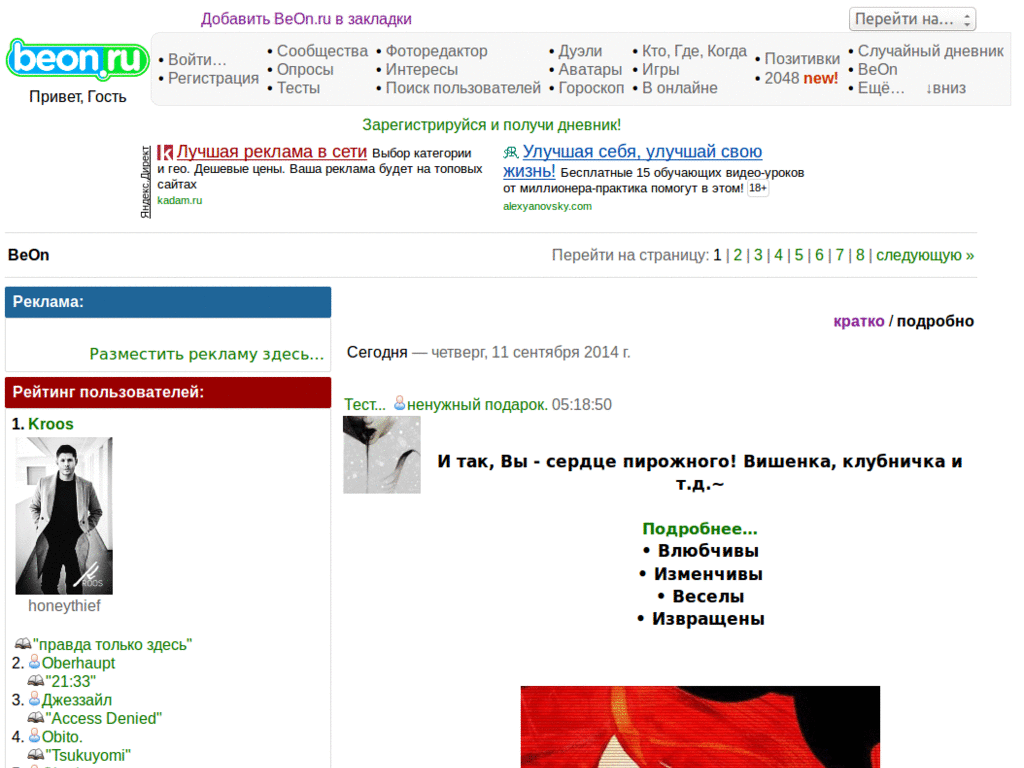 beon.ru DanillaTech ESI глазосбережение