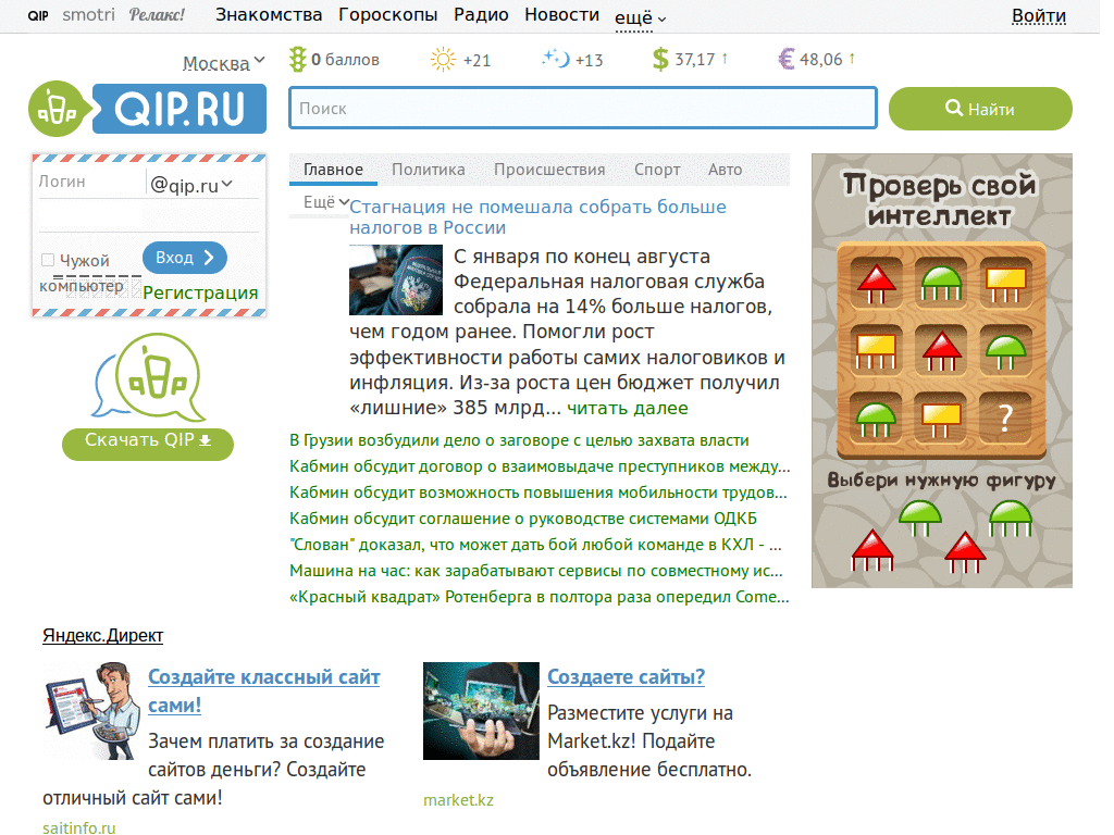 qip.ru DanillaTech ESI глазосбережение