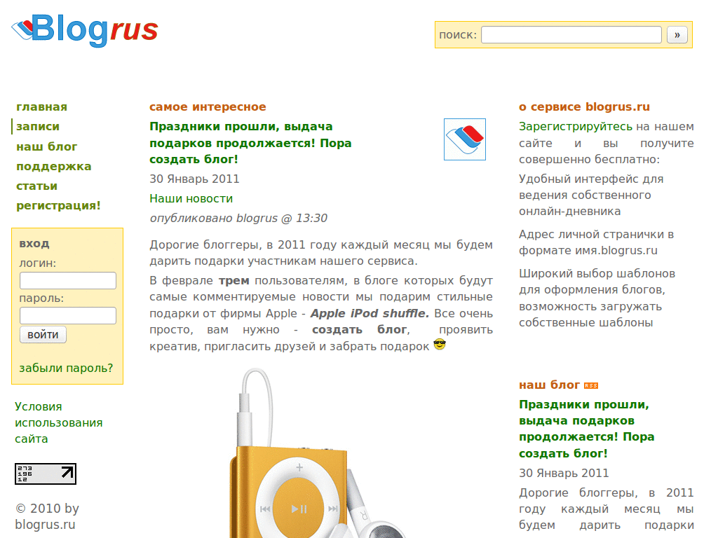 blogrus.ru DanillaTech ESI глазосбережение