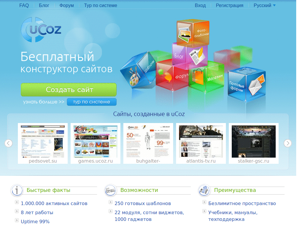 ucoz.ru DanillaTech ESI глазосбережение