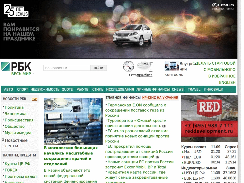 rbc.ru DanillaTech ESI глазосбережение