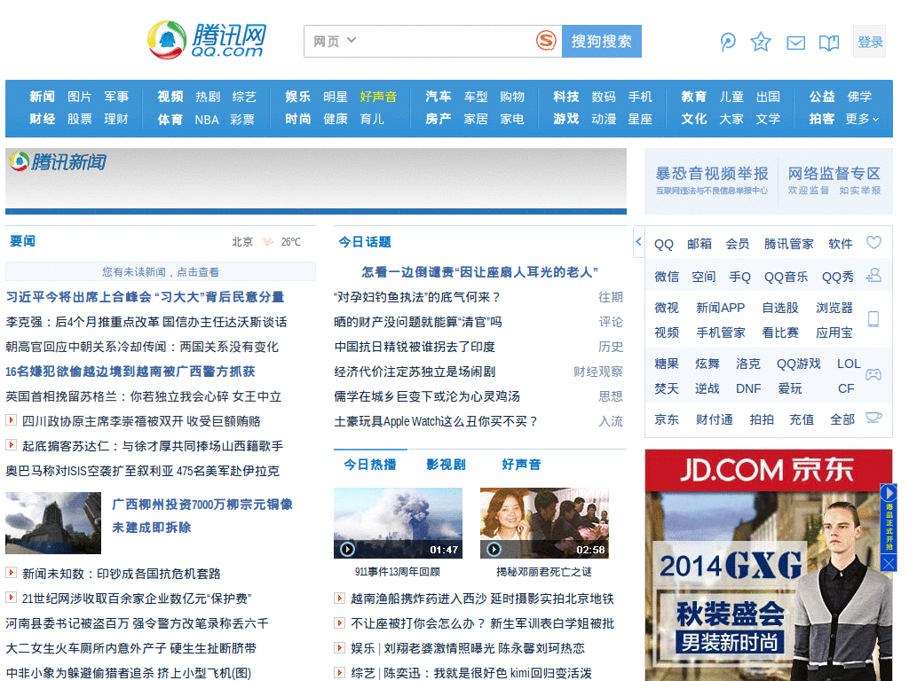 QQ.com DanillaTech ESI глазосбережение