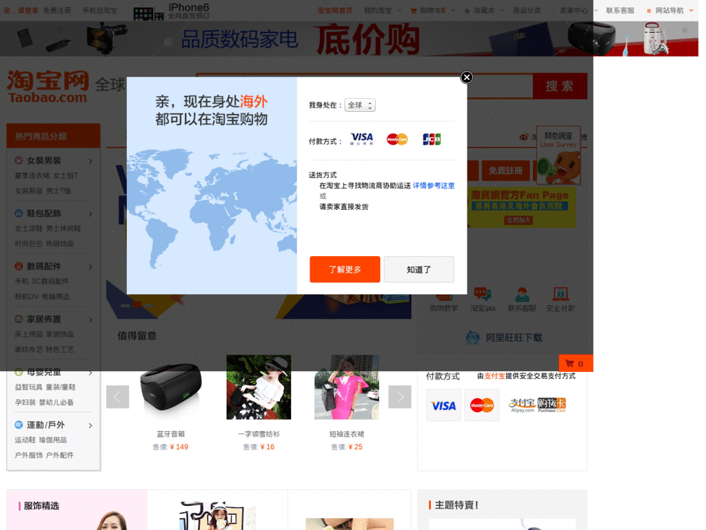 Taobao.com DanillaTech ESI глазосбережение