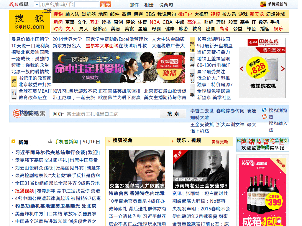 sohu.com DanillaTech ESI глазосбережение