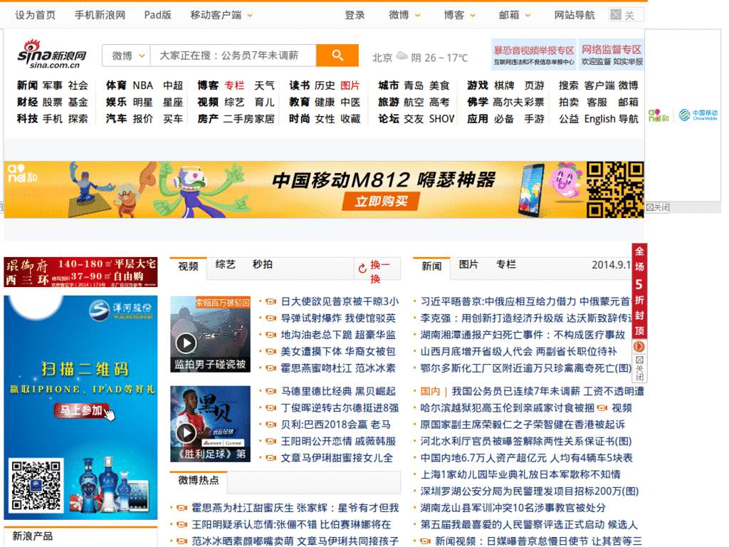 Sina.com.cn DanillaTech ESI глазосбережение