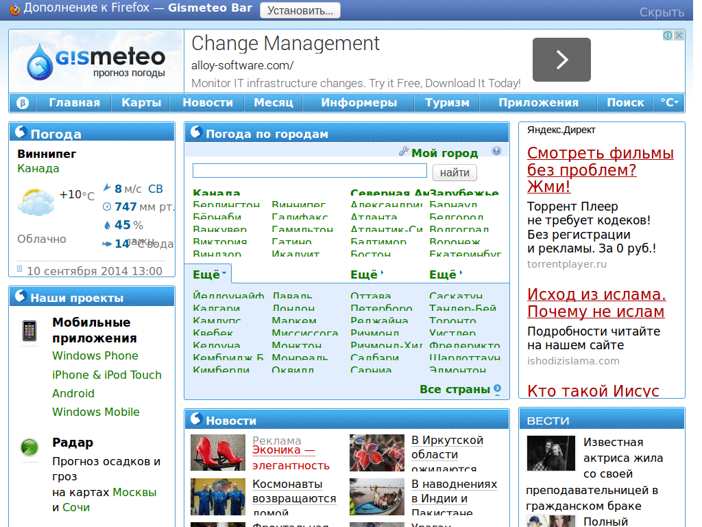 gismeteo.ru DanillaTech ESI глазосбережение