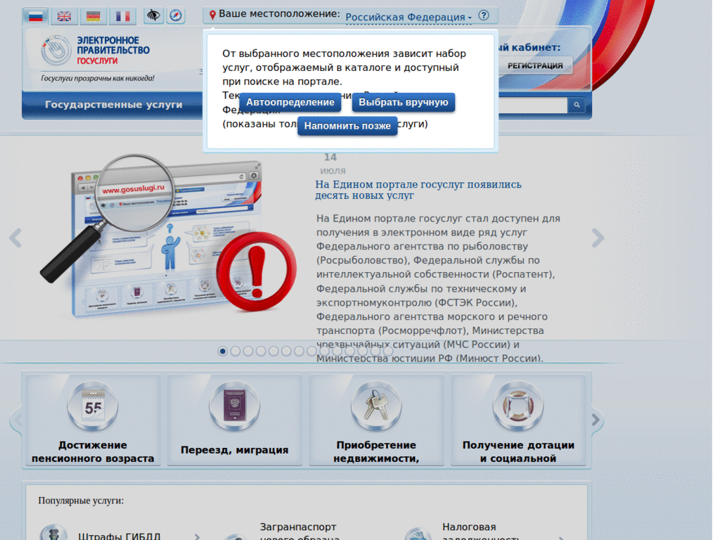gosuslugi.ru DanillaTech ESI глазосбережение