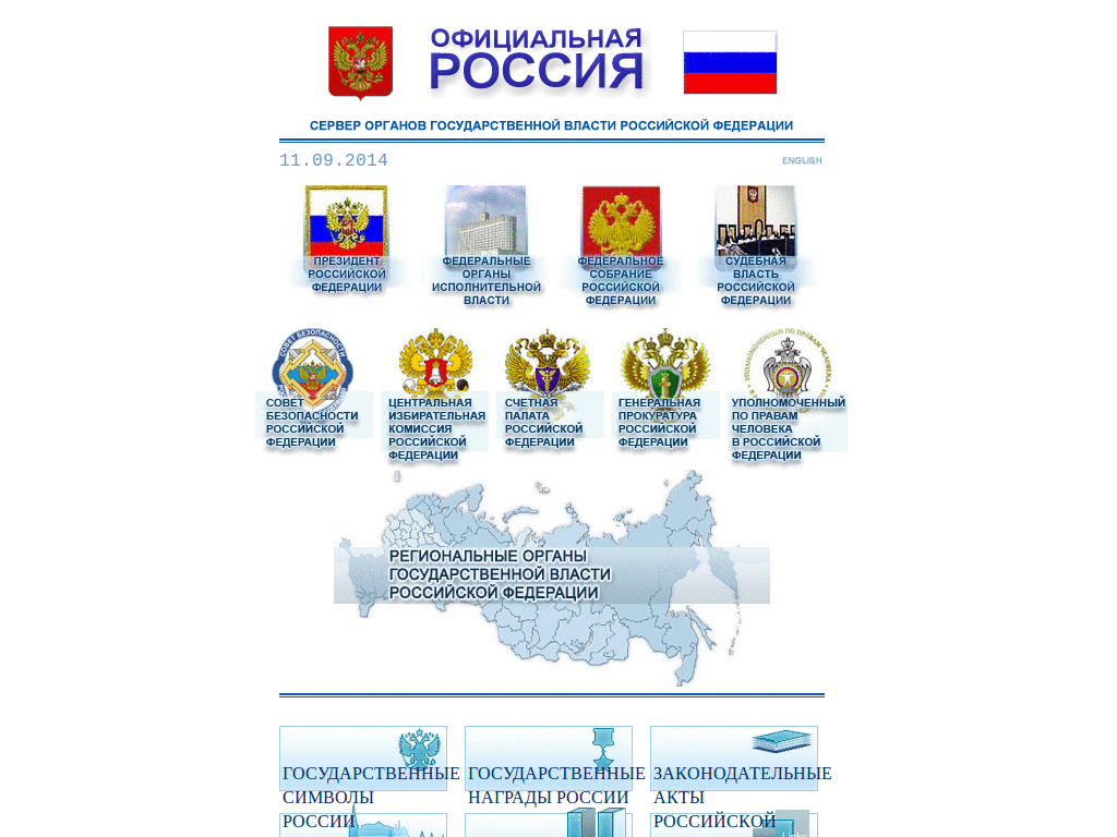 gov.ru DanillaTech ESI глазосбережение