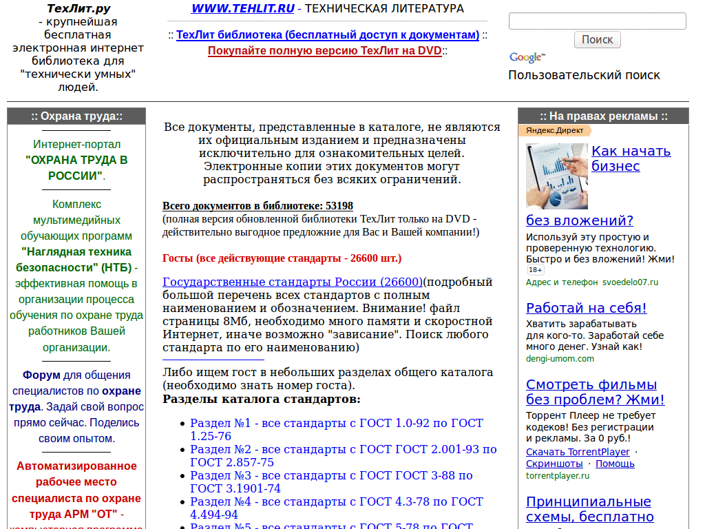 tehlit.ru DanillaTech ESI глазосбережение