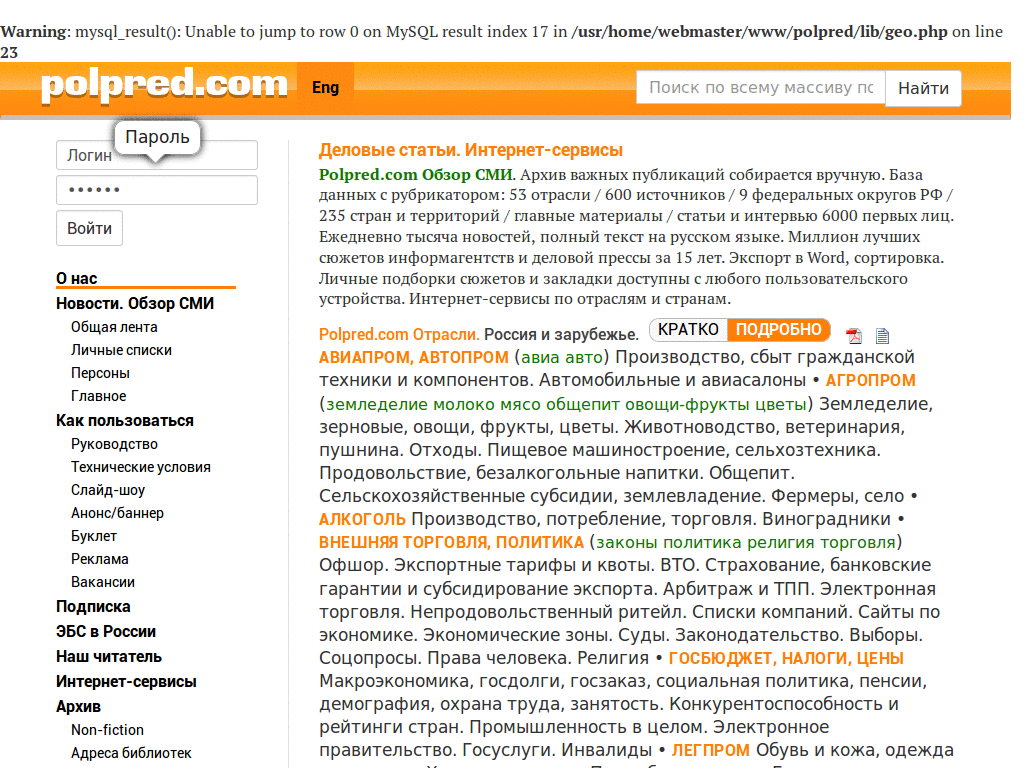 polpred.com DanillaTech ESI глазосбережение