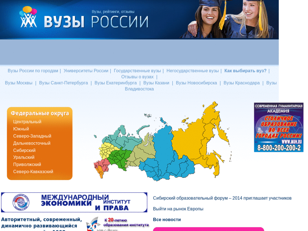 1000vuzov.ru DanillaTech ESI глазосбережение