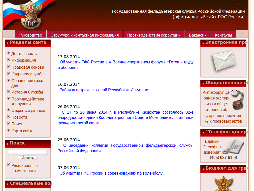 gfs.ru DanillaTech ESI глазосбережение