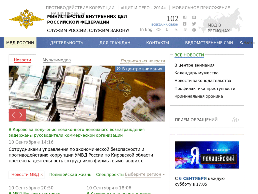 mvd.ru DanillaTech ESI глазосбережение