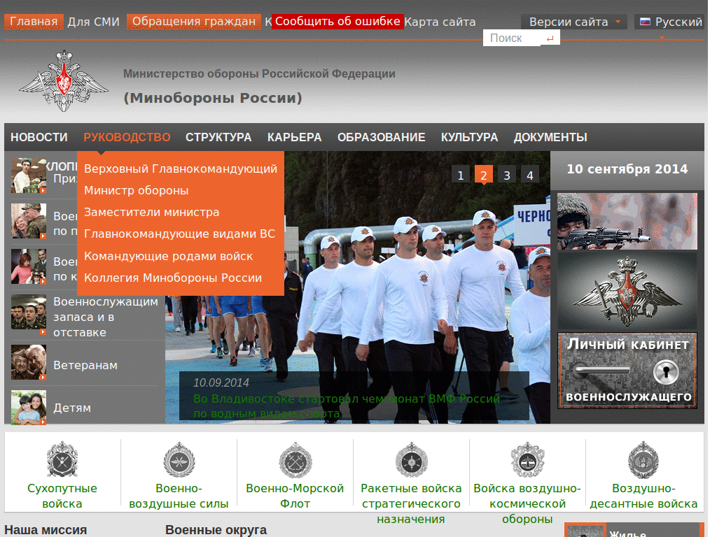 mil.ru DanillaTech ESI глазосбережение