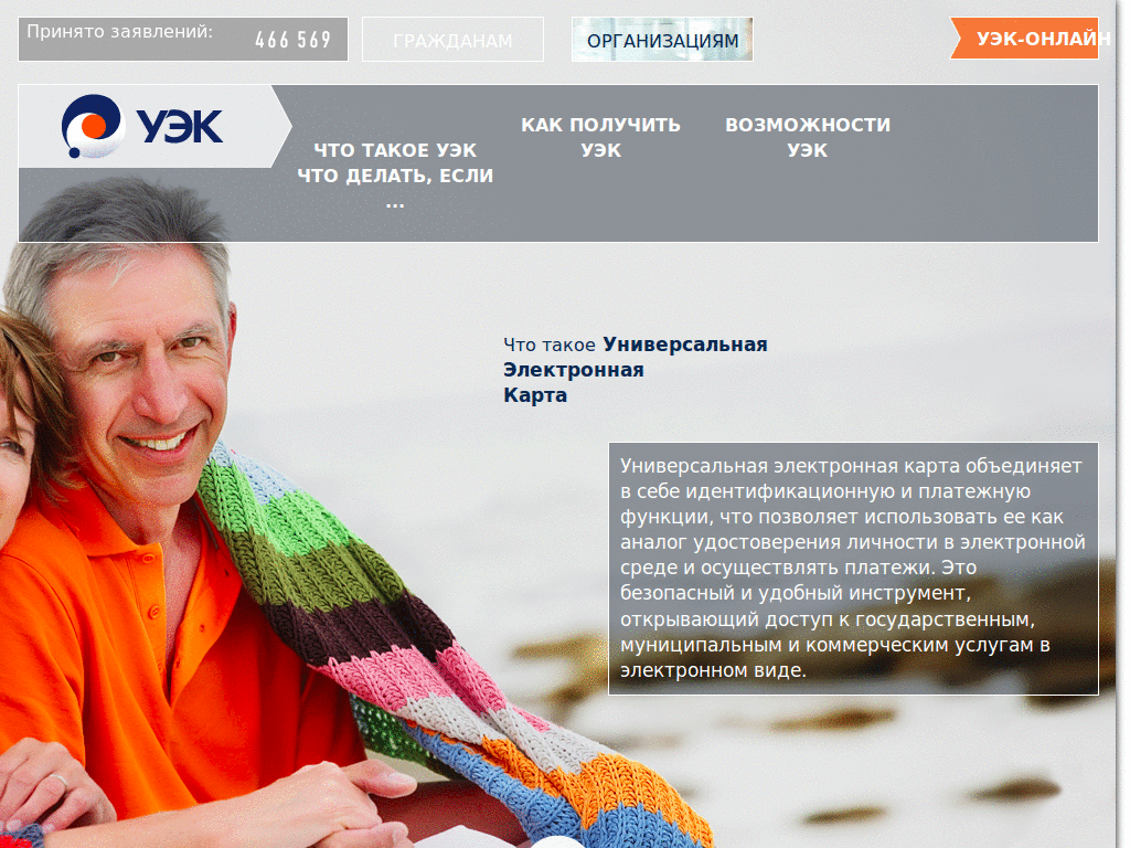 uecard.ru DanillaTech ESI глазосбережение