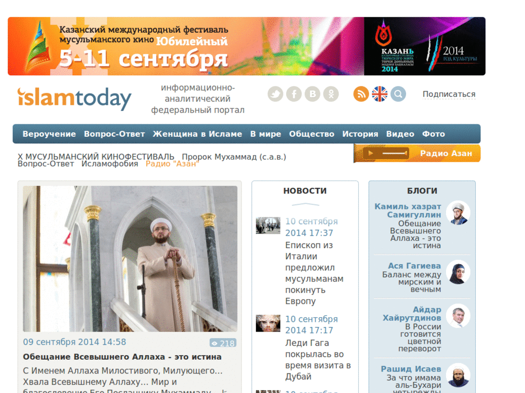 islam-today.ru DanillaTech ESI глазосбережение