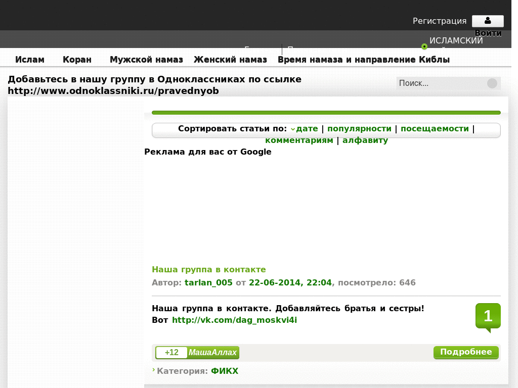 samratdag.ru DanillaTech ESI глазосбережение