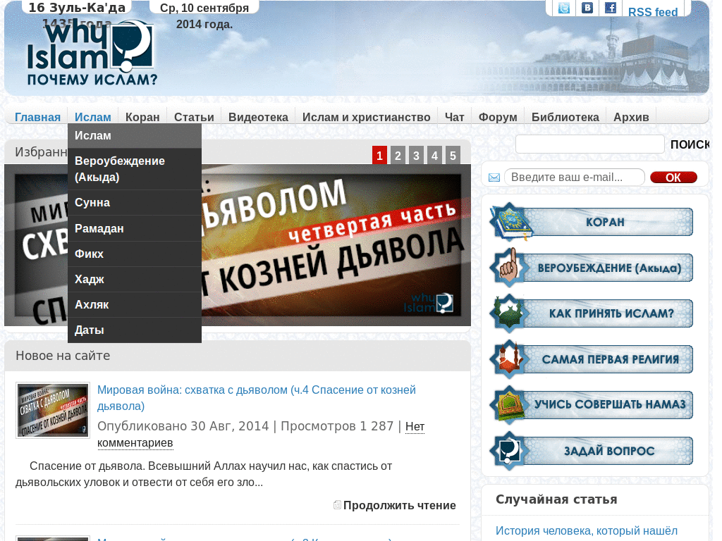 whyislam.ru DanillaTech ESI глазосбережение