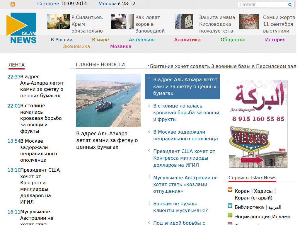 islamnews.ru DanillaTech ESI глазосбережение