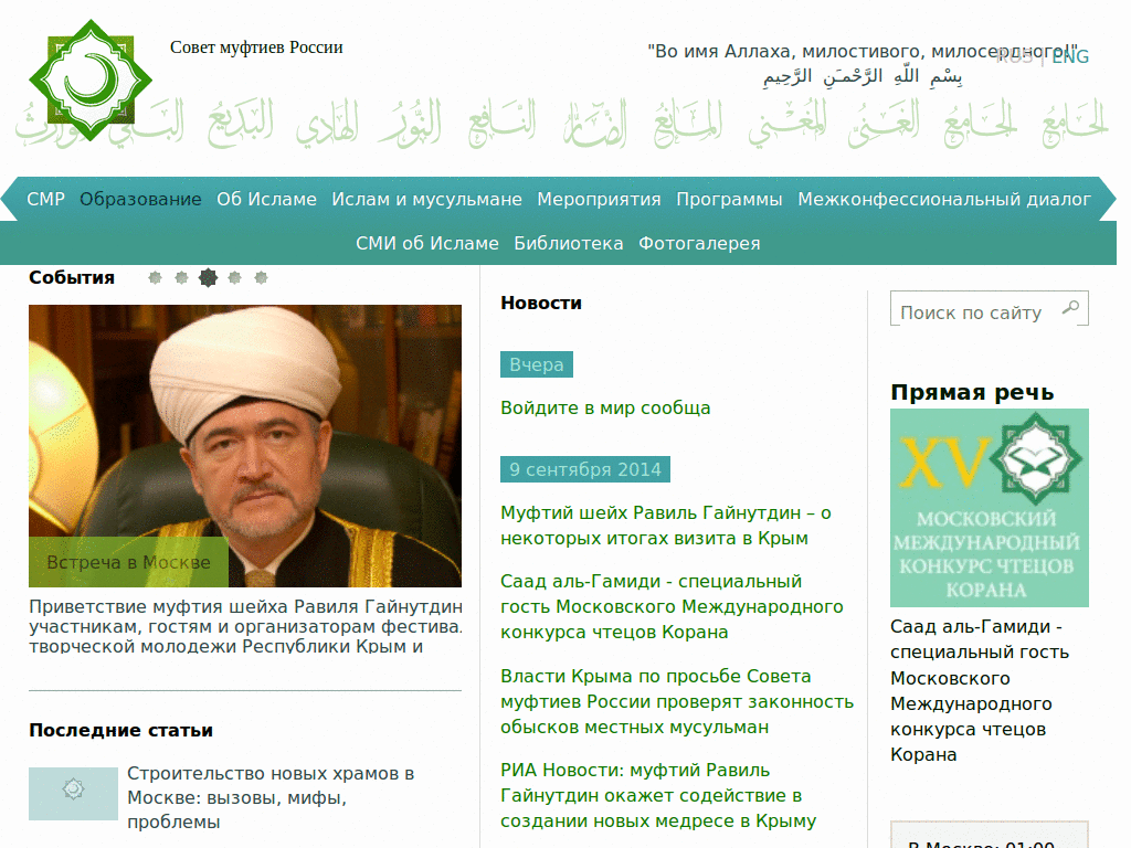 muslim.ru DanillaTech ESI глазосбережение