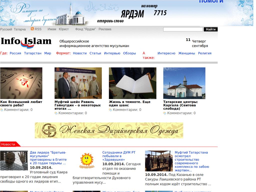 info-islam.ru DanillaTech ESI глазосбережение