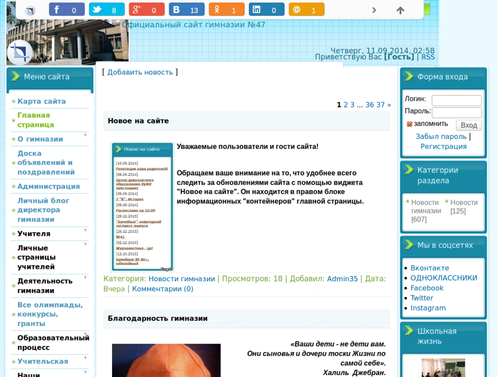 ling47.ru DanillaTech ESI глазосбережение