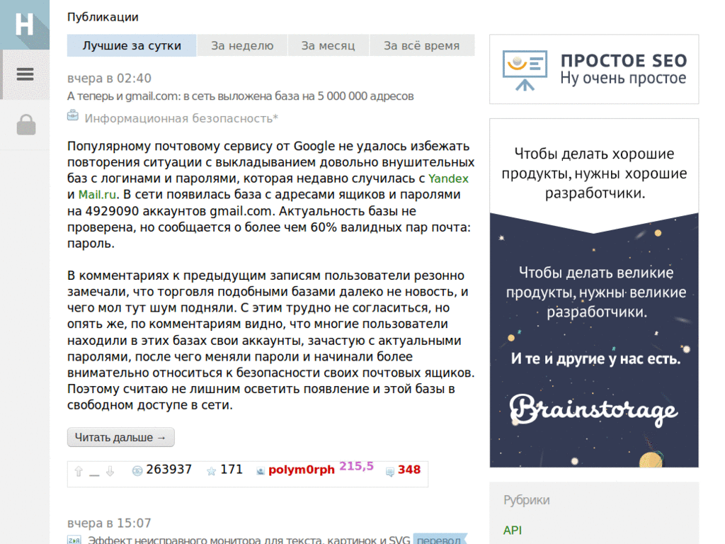 habrahabr.ru DanillaTech ESI night