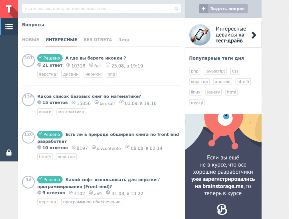 toster.ru DanillaTech ESI глазосбережение