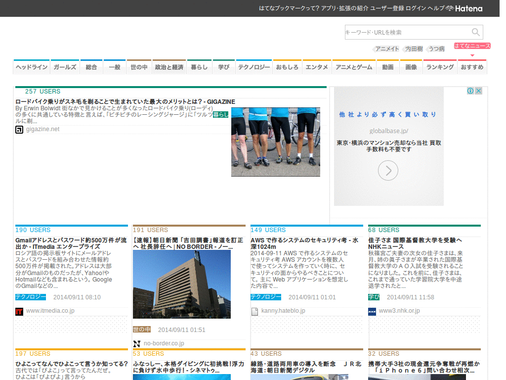 hatena bookmark 自分用に見やすく