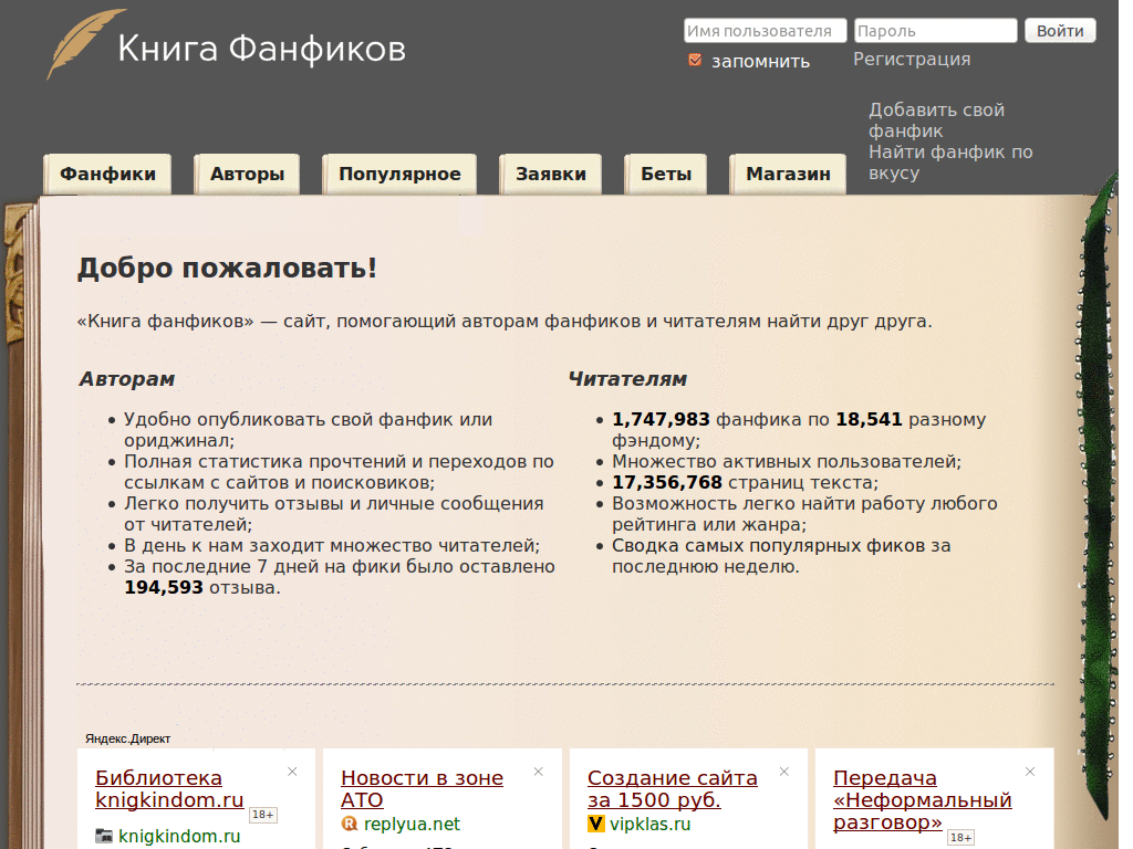 Ficbook Grey (by Wolfgart Grey)