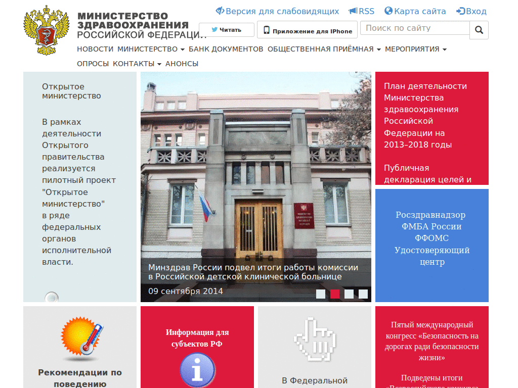 rosminzdrav.ru ESI DanillaTech